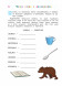 Читаю слова и предложения. Для детей 6-7 лет