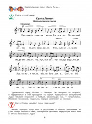 Слушание музыки : 3 класс ДШИ, ДМШ и ДХШ : учебник