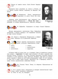 Слушание музыки : 3 класс ДШИ, ДМШ и ДХШ : учебник