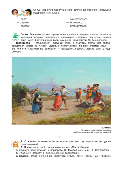 Слушание музыки : 3 класс ДШИ, ДМШ и ДХШ : учебник