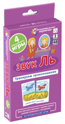 Логопедические карточки 2. Звук Ль. Тренируем произношение