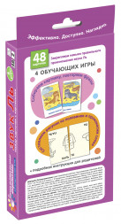Логопедические карточки 2. Звук Ль. Тренируем произношение