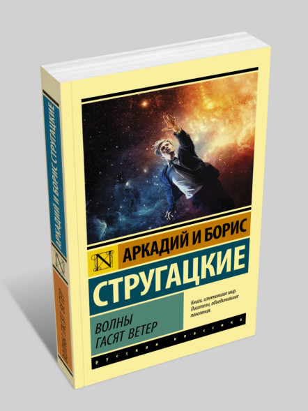 Волны гасят ветер