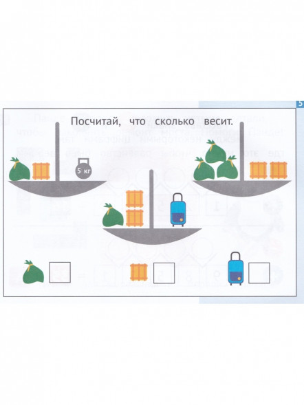 Панда. Играем в математику. 2 класс. Занимательные задания для учащихся.