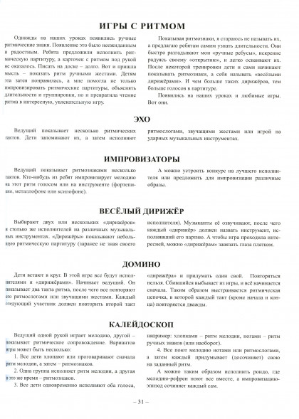 Не хочу идти на сольфеджио (вхождение ребёнка в музыку)