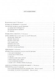 Мой Серебряный век: музыкально-поэтический альбом