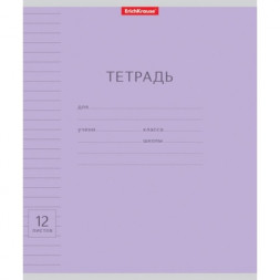 Тетрадь. 12 листов. ЛИНИЯ. ErichKrause. Классика с линовкой фиолетовая