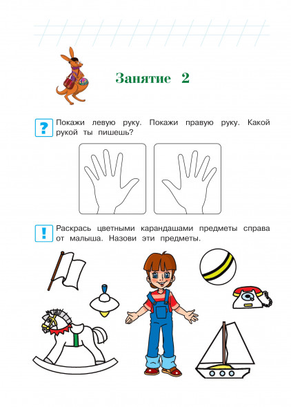 Пишу буквы. Для детей 5-6 лет