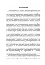Алгебраическая топология (2-е, исправленное и дополненное)