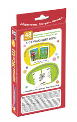 Логопедические карточки 4. Звуки Ж и Ш. Тренир произношение