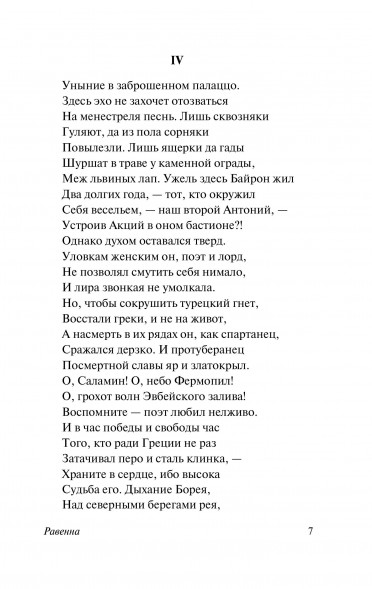 Баллада Редингской тюрьмы. Оскар Уайльд