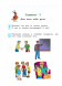 Говорю красиво. Для детей 6-7 лет