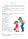 Говорю красиво. Для детей 6-7 лет