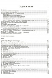 Азбука аккордеониста. Начальное обучение.