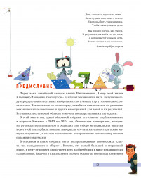Упрямоугольник. Головоломки для всей семьи журнала Квантик