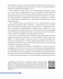 Упрямоугольник. Головоломки для всей семьи журнала Квантик