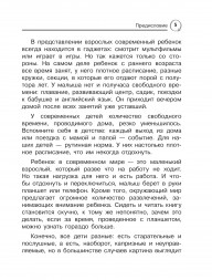 Школа скорочтения. Как читать быстрее и понимать больше