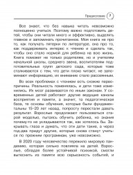 Школа скорочтения. Как читать быстрее и понимать больше