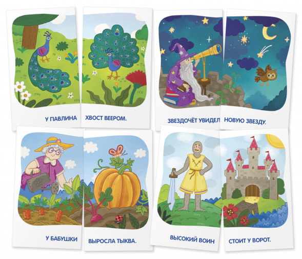 Занимательные карточки. Логопедические игры. Комплект 6 игр