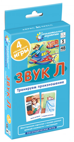 Занимательные карточки. Логопедические игры. Комплект 6 игр