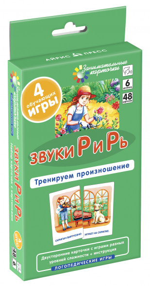 Занимательные карточки. Логопедические игры. Комплект 6 игр