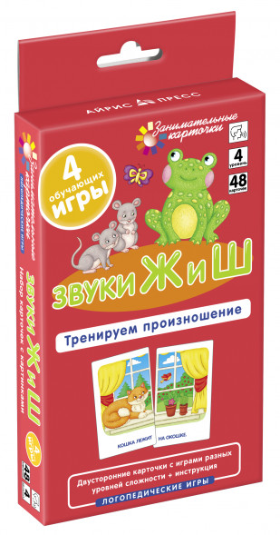 Занимательные карточки. Логопедические игры. Комплект 6 игр