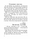 Быстрое обучение чтению. Читаем по слогам. Времена года. 1 класс. Узорова О.В.