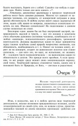 Сценическое волнение и другие аспекты психологии