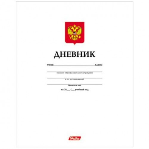 Дневник для 1-11 классов. Hatber. 40 листов. А5. Твердый переплет. Белый с гербом