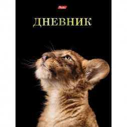 Дневник для 1-11 классов. Hatber. 40 листов. А5. Твердый переплет с поролоном. Умный львёнок