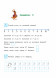 Считаю и решаю. Для детей 5-6 лет