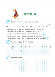 Считаю и решаю. Для детей 5-6 лет