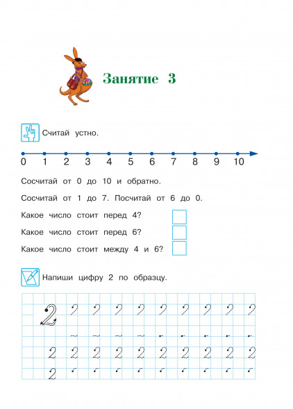 Считаю и решаю. Для детей 5-6 лет