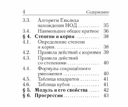 Математика. 7–11 классы. Карманный справочник. 14-е изд.