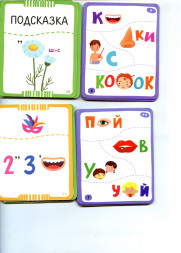 Обучающие карточки. IQ тренажеры. Ребусы-тренажёры. 6+