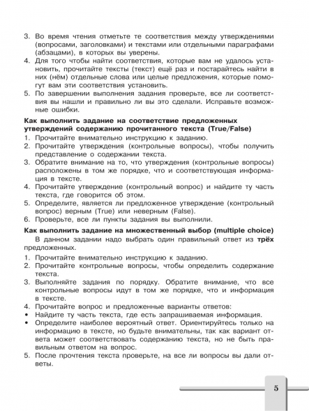 Английский язык. Контрольные задания. 6 класс. Кузовлев В.П.