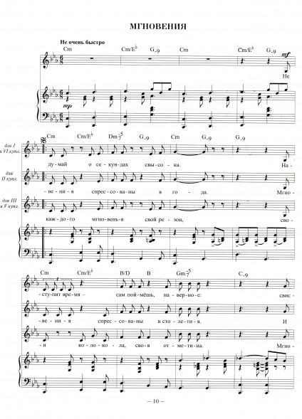 Семнадцать мгновений весны. (песни из фильма)