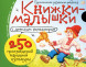 Книжки-малышки с детским фольклором. (16 книжек в коробке)