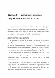 Математика. ЕГЭ. Теория вероятностей. 4-е изд.