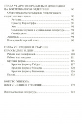 У вас будет пианист! Путеводитель по классу фортепиано