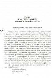 У вас будет пианист! Путеводитель по классу фортепиано