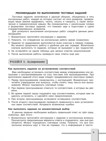 Английский язык. Контрольные задания. 8 класс. Кузовлев В.П.