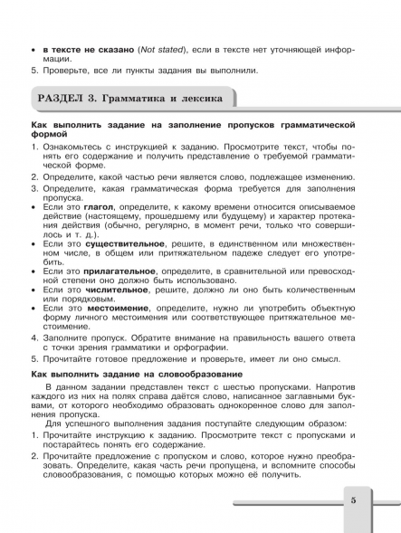 Английский язык. Контрольные задания. 8 класс. Кузовлев В.П.