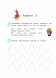 Готовлю руку к письму. Для детей 4-5 лет