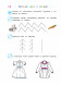 Готовлю руку к письму. Для детей 4-5 лет