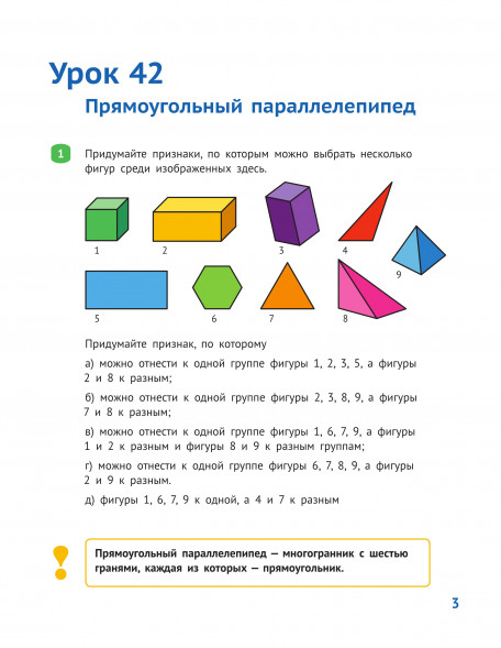 Математика 4 класс. Комплект из 2 частей
