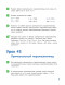 Математика 4 класс. Комплект из 2 частей