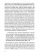 Зовем воображение на помощь. Детская нарративная терапия