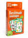 Умные игры с картами 50 карт Весёлый зоопарк. Игра находилка