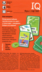 Умные игры с картами 50 карт Весёлый зоопарк. Игра находилка